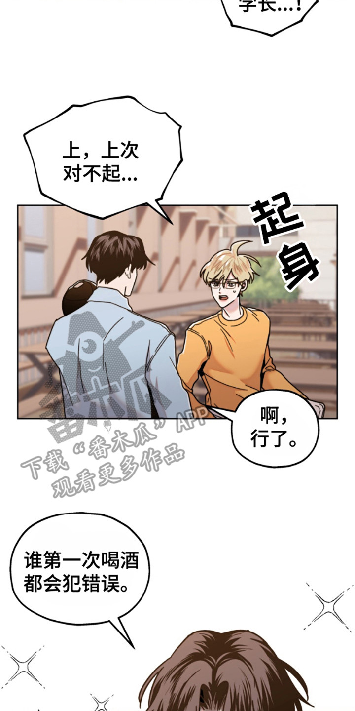 邻家王子漫画,第11章：来日方长4图