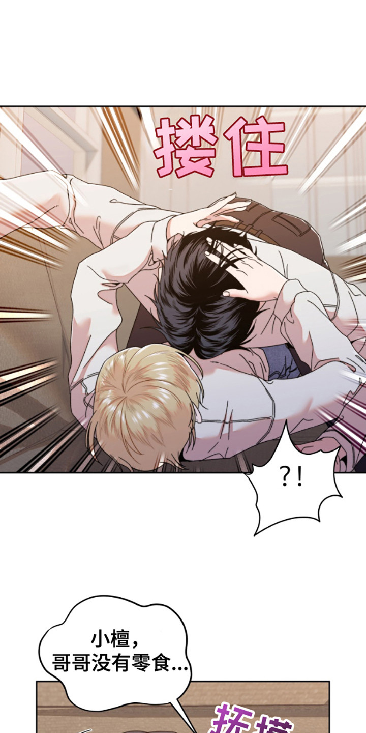 邻家王子漫画,第6章：带回家3图