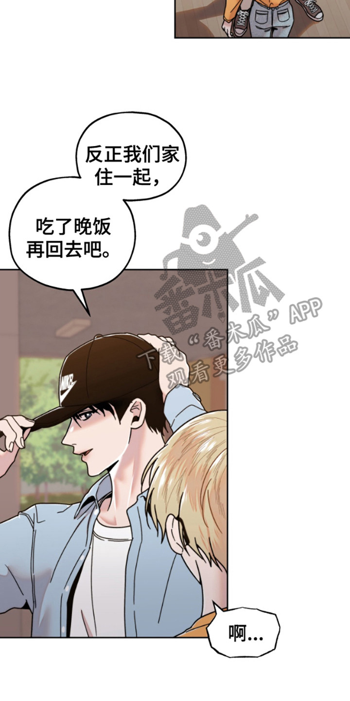 邻家王子漫画,第11章：来日方长2图
