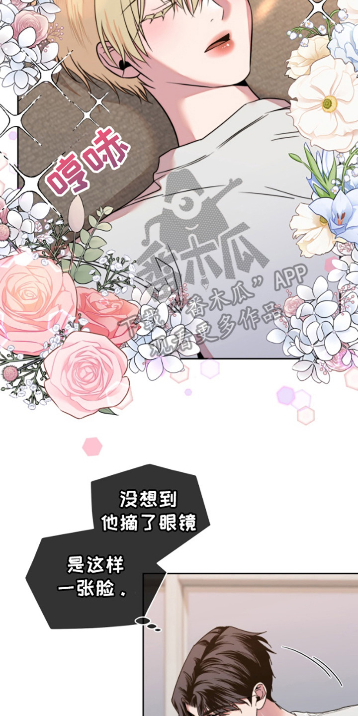邻家王子漫画,第6章：带回家4图