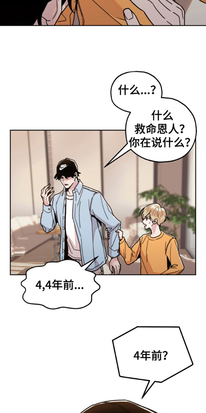邻家王子漫画,第13章：同款校服3图