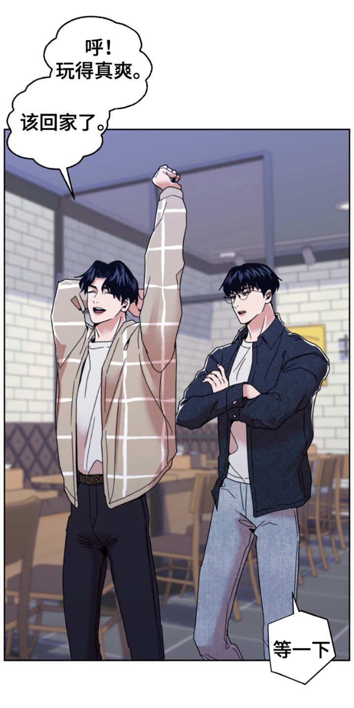 邻家王子漫画,第5章：灌酒3图