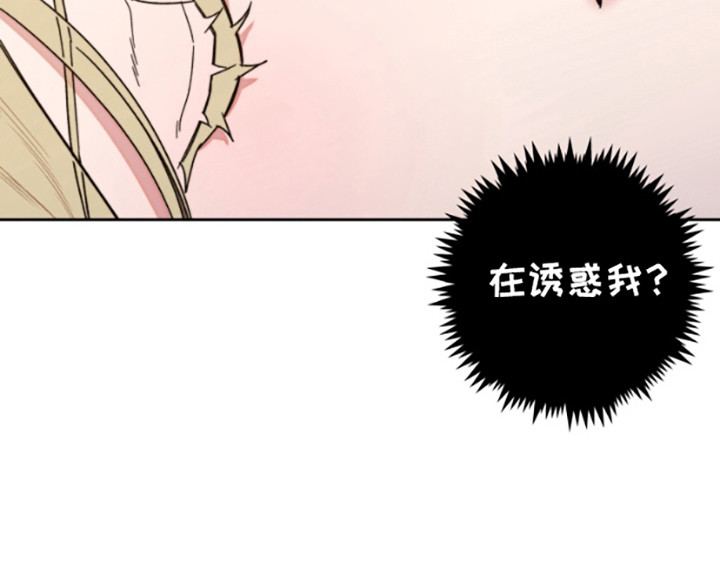 邻家王子漫画,第6章：带回家5图