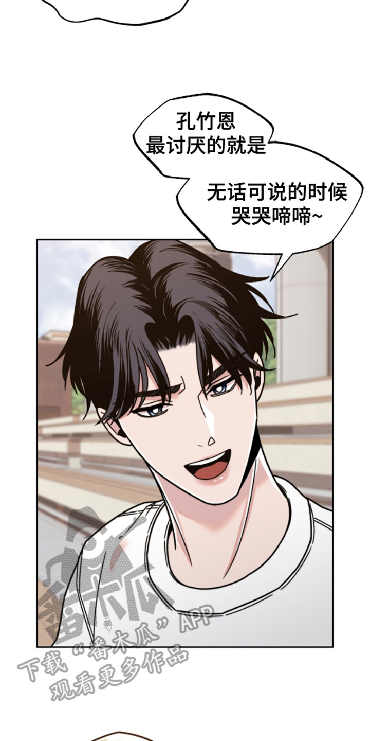 邻家王子漫画,第15章：哭啼啼2图
