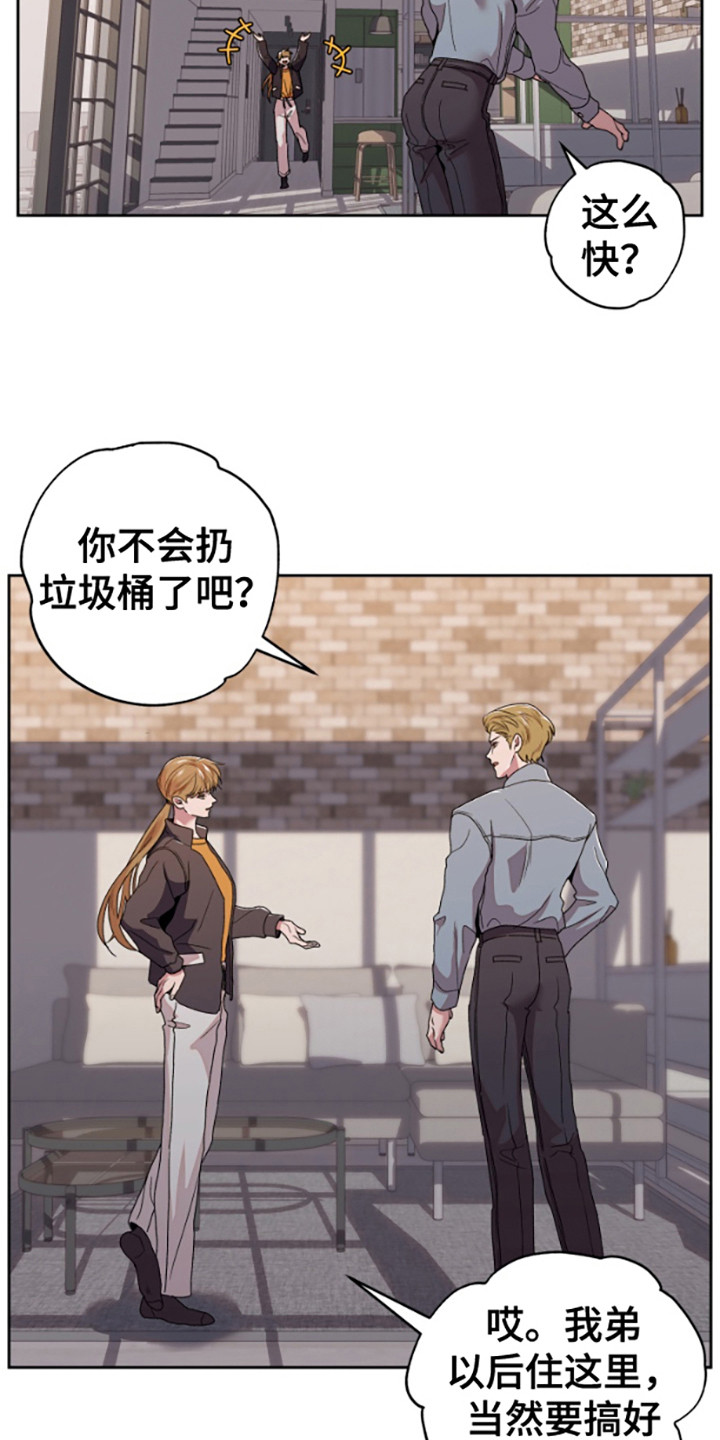邻家王子漫画,第1章：信息素1图