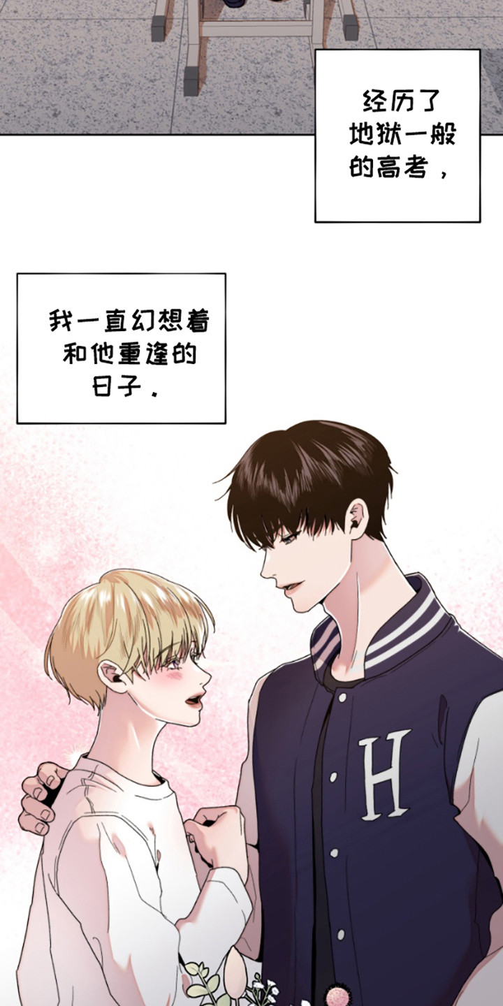 邻家王子漫画,第3章：双胞胎1图