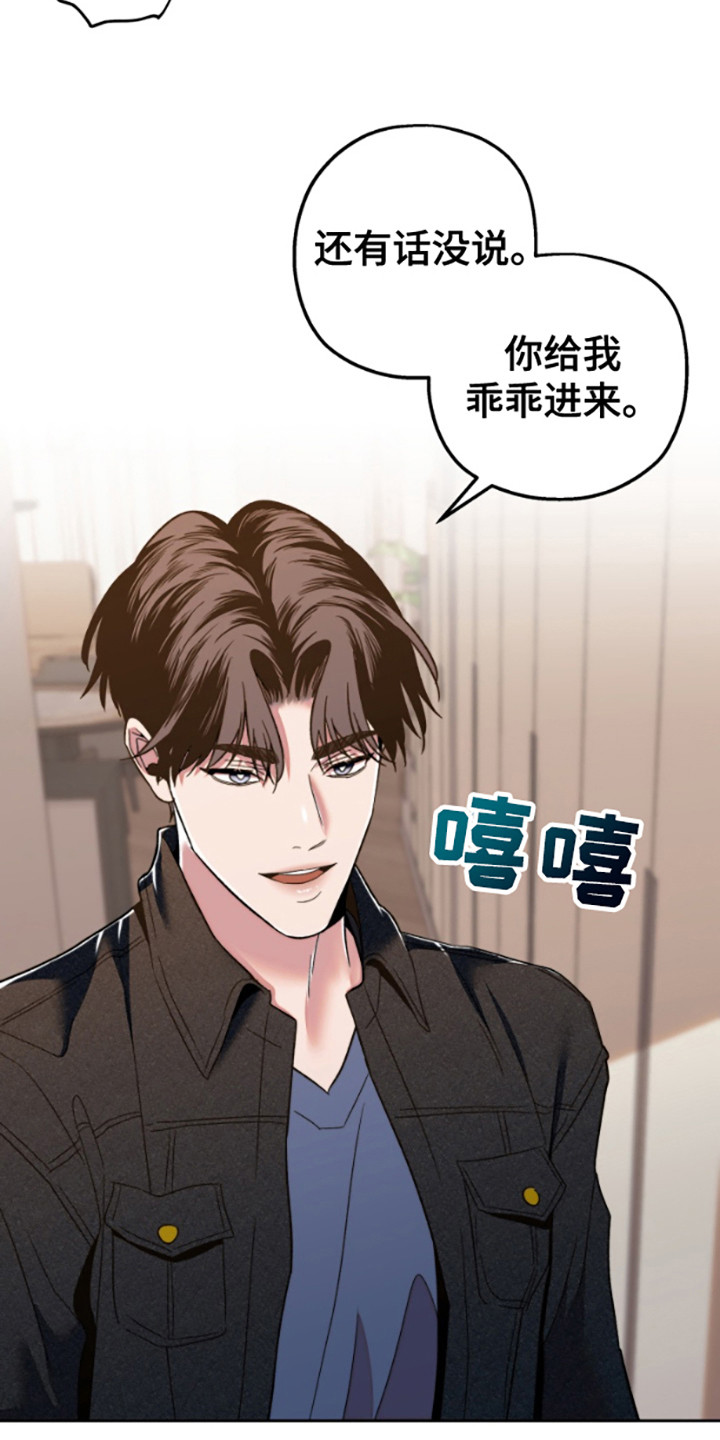 邻家王子漫画,第8章：没逃掉3图
