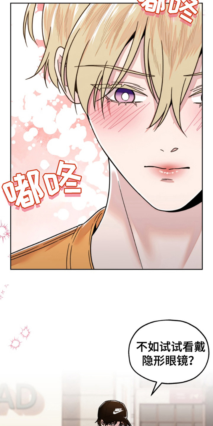 邻家王子漫画,第12章： 自作多情5图