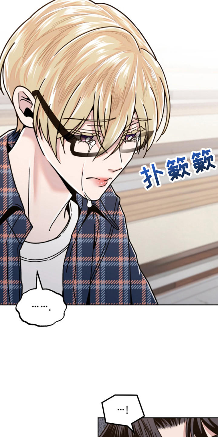 邻家王子漫画,第15章：哭啼啼3图