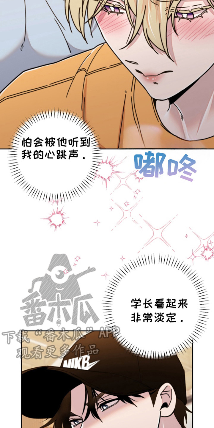 邻家王子漫画,第12章： 自作多情5图