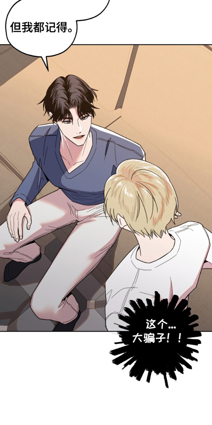 邻家王子漫画,第9章：再试一次5图