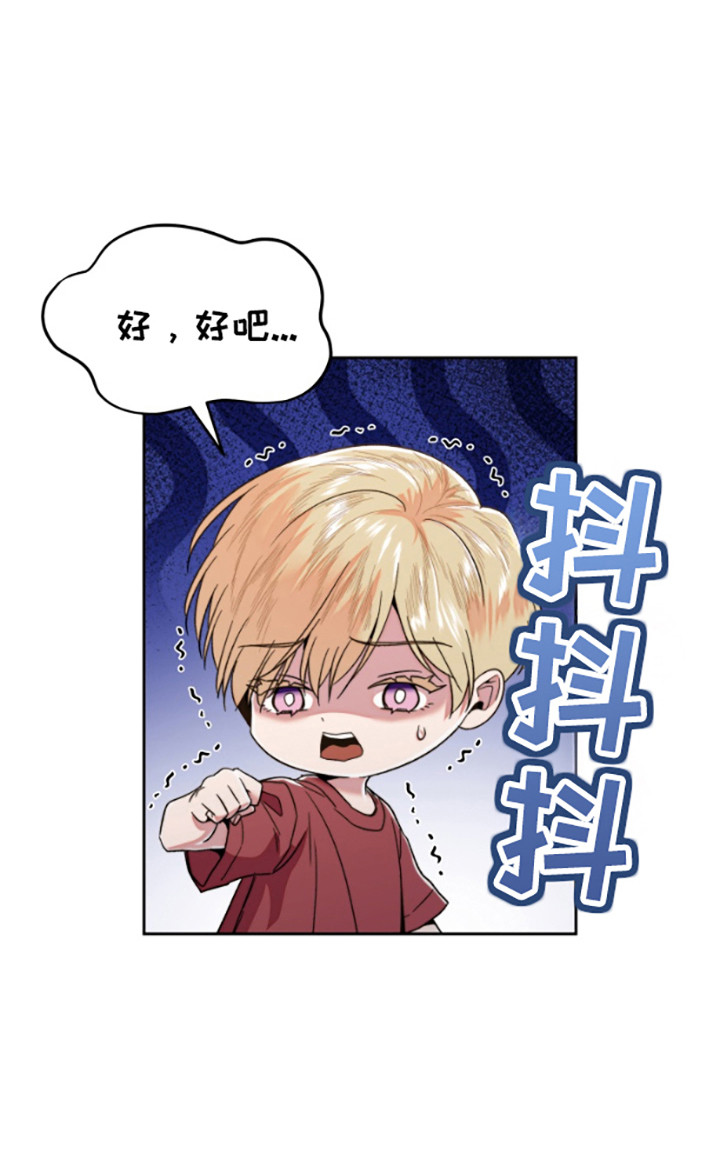 邻家王子漫画,第8章：没逃掉4图