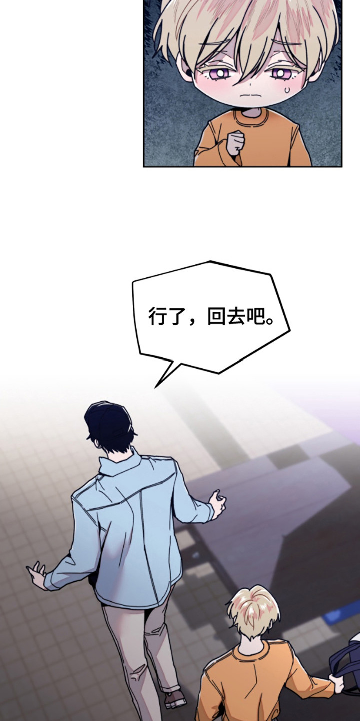 邻家王子漫画,第14章：解释5图
