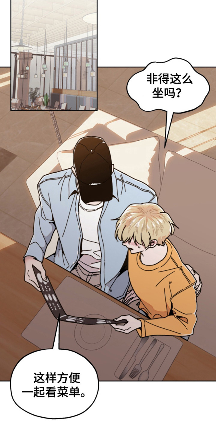 邻家王子漫画,第12章： 自作多情3图