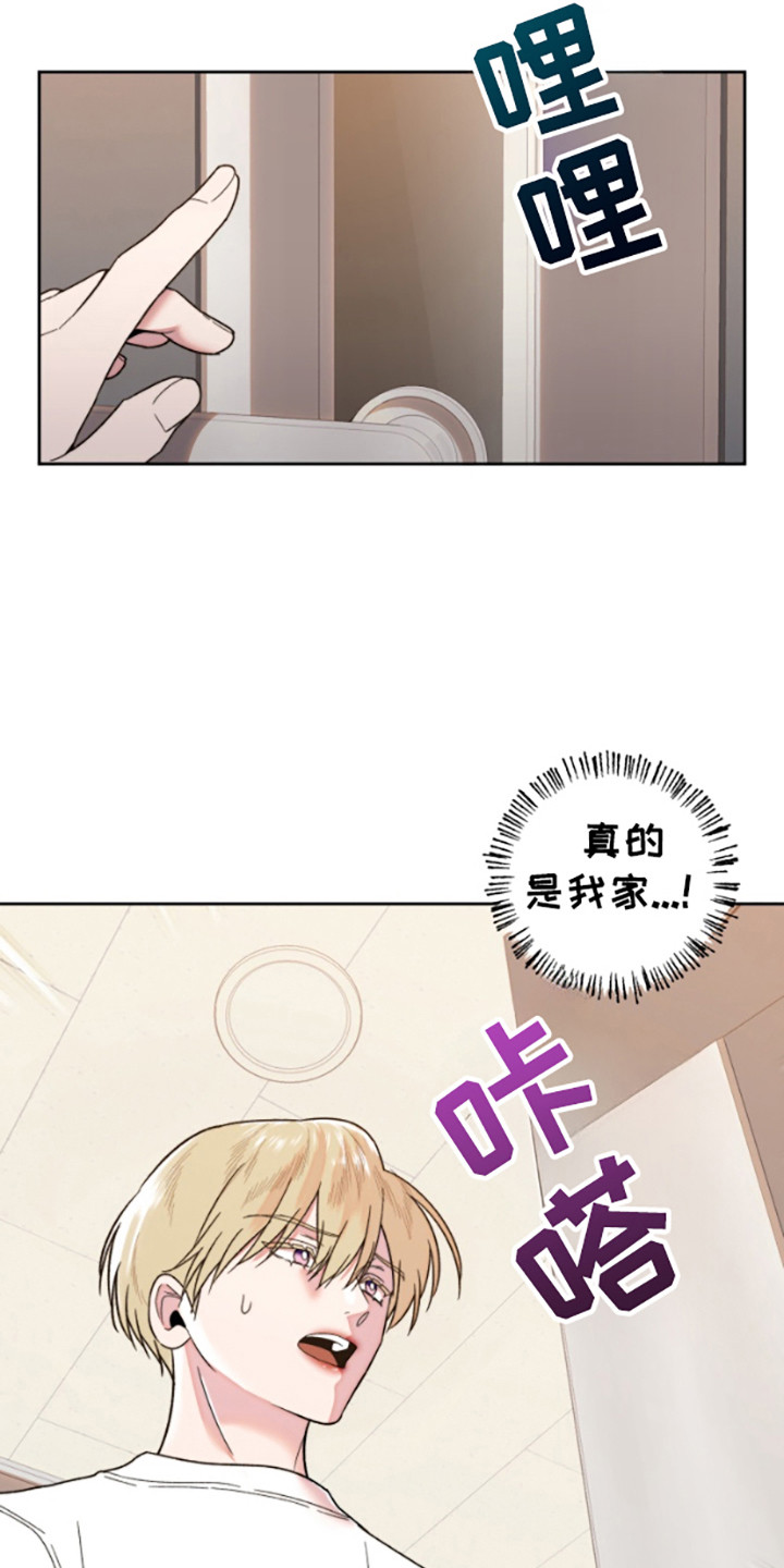 邻家王子漫画,第10章：邻居5图