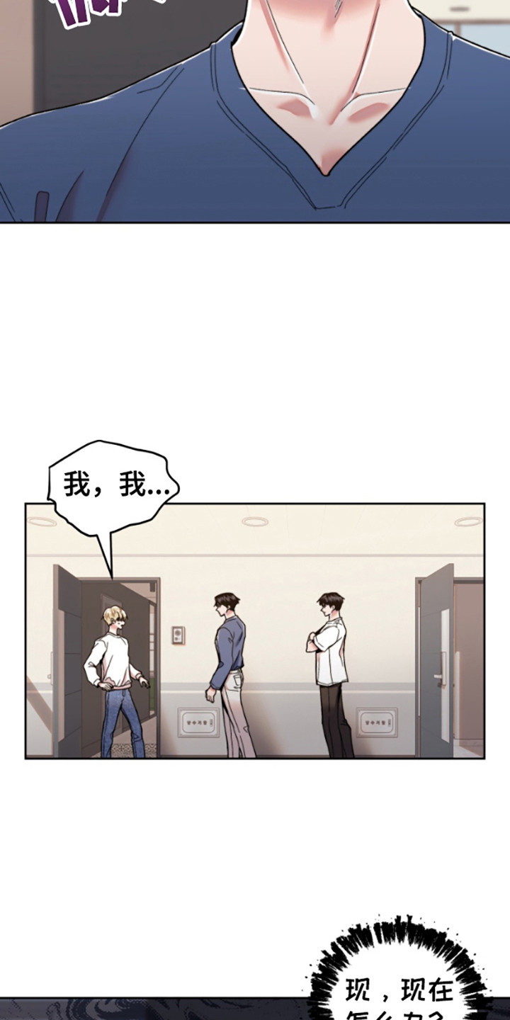 邻家王子漫画,第10章：邻居3图