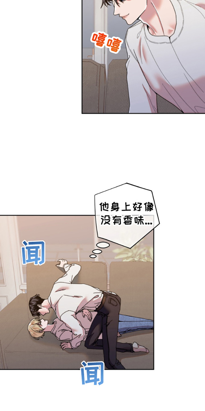邻家王子漫画,第6章：带回家5图