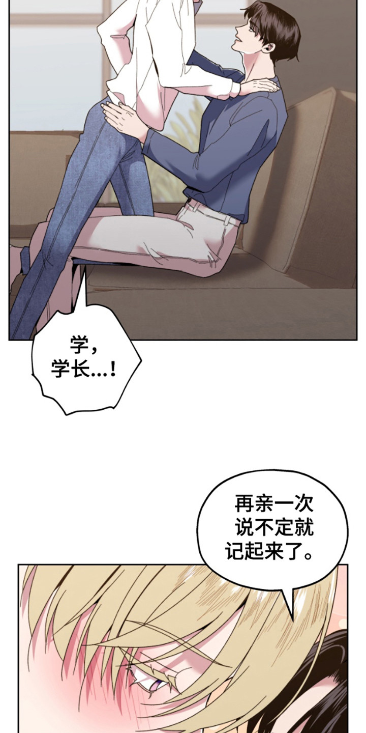 邻家王子漫画,第9章：再试一次4图