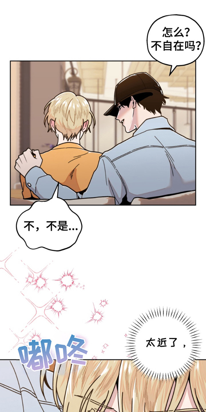 邻家王子漫画,第12章： 自作多情4图