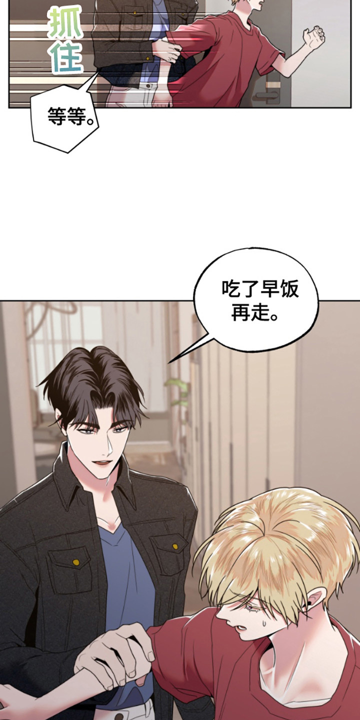邻家王子漫画,第8章：没逃掉1图