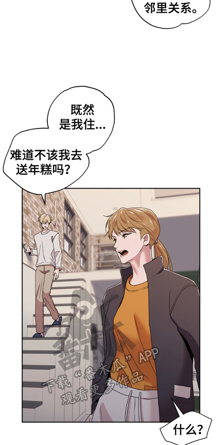 邻家王子漫画,第1章：信息素2图
