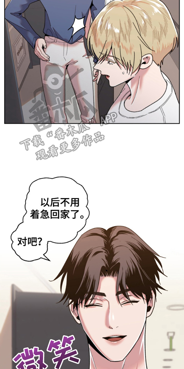邻家王子漫画,第10章：邻居2图