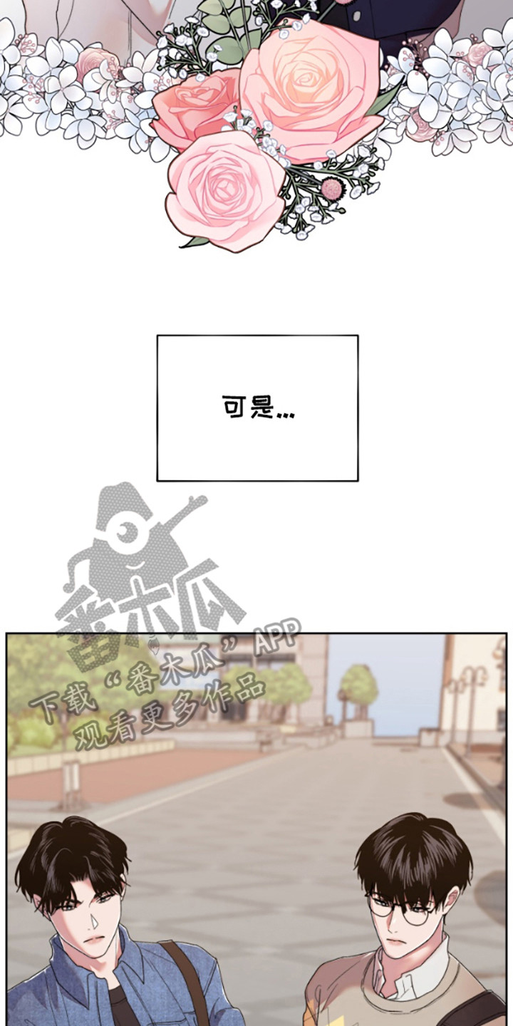 邻家王子漫画,第3章：双胞胎2图