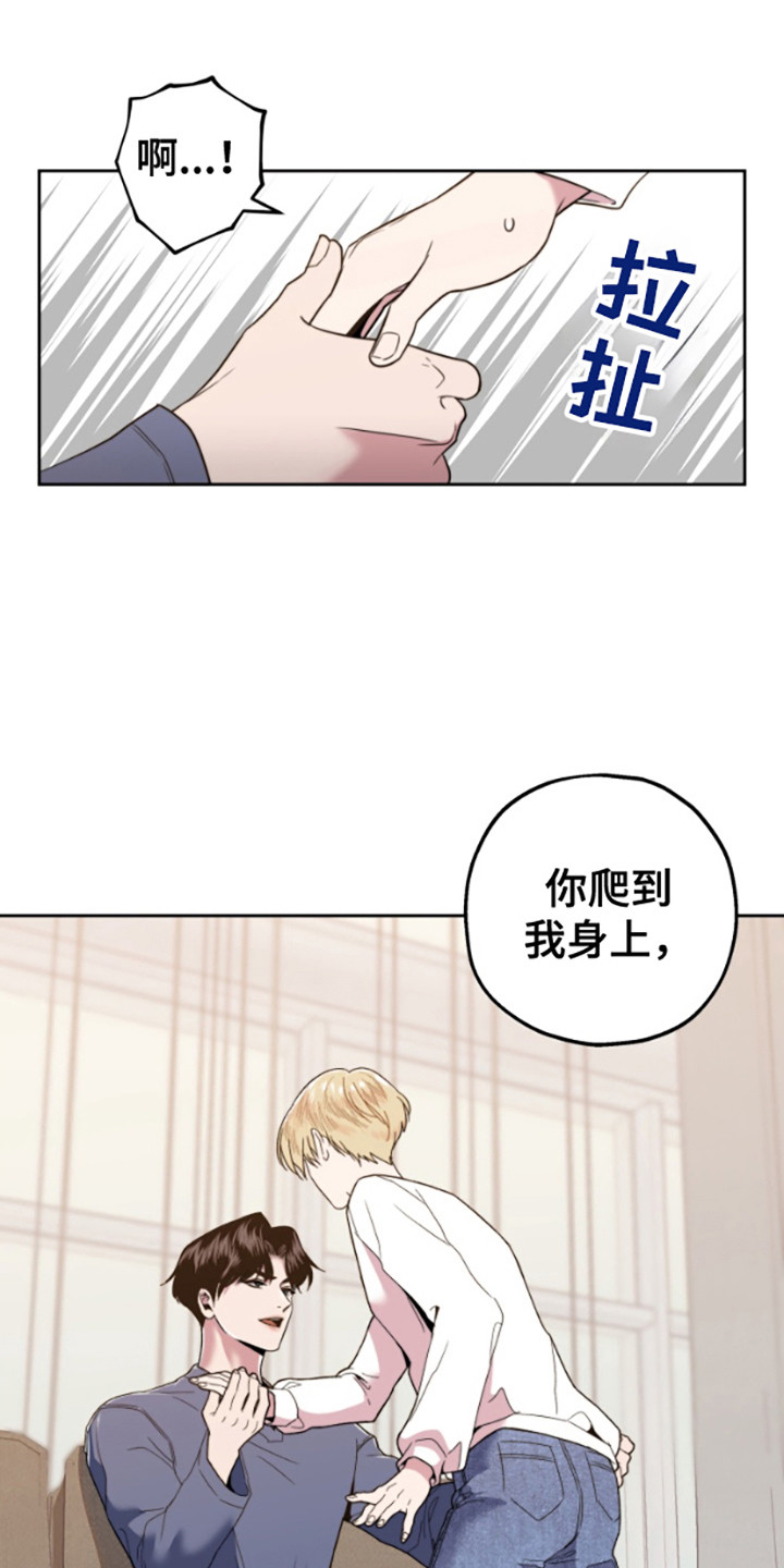 邻家王子漫画,第9章：再试一次1图