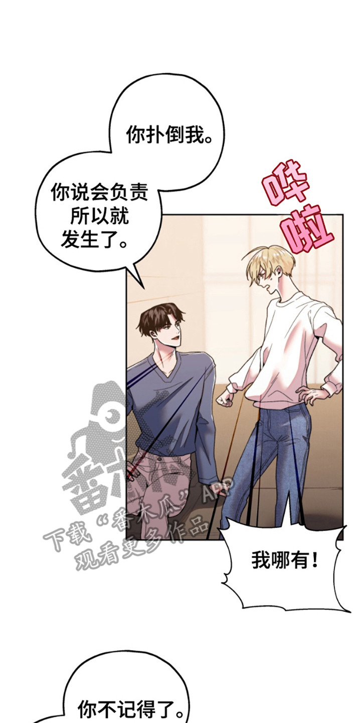 邻家王子漫画,第9章：再试一次4图