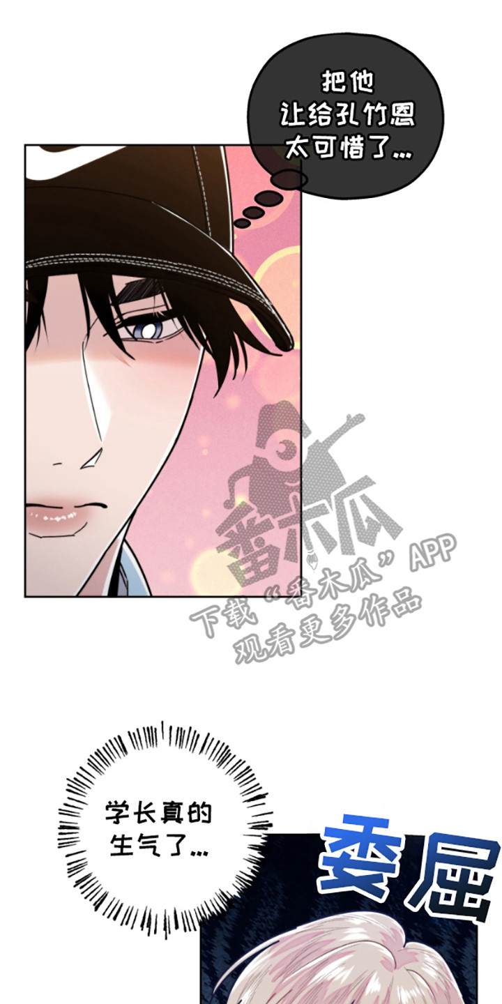 邻家王子漫画,第14章：解释4图