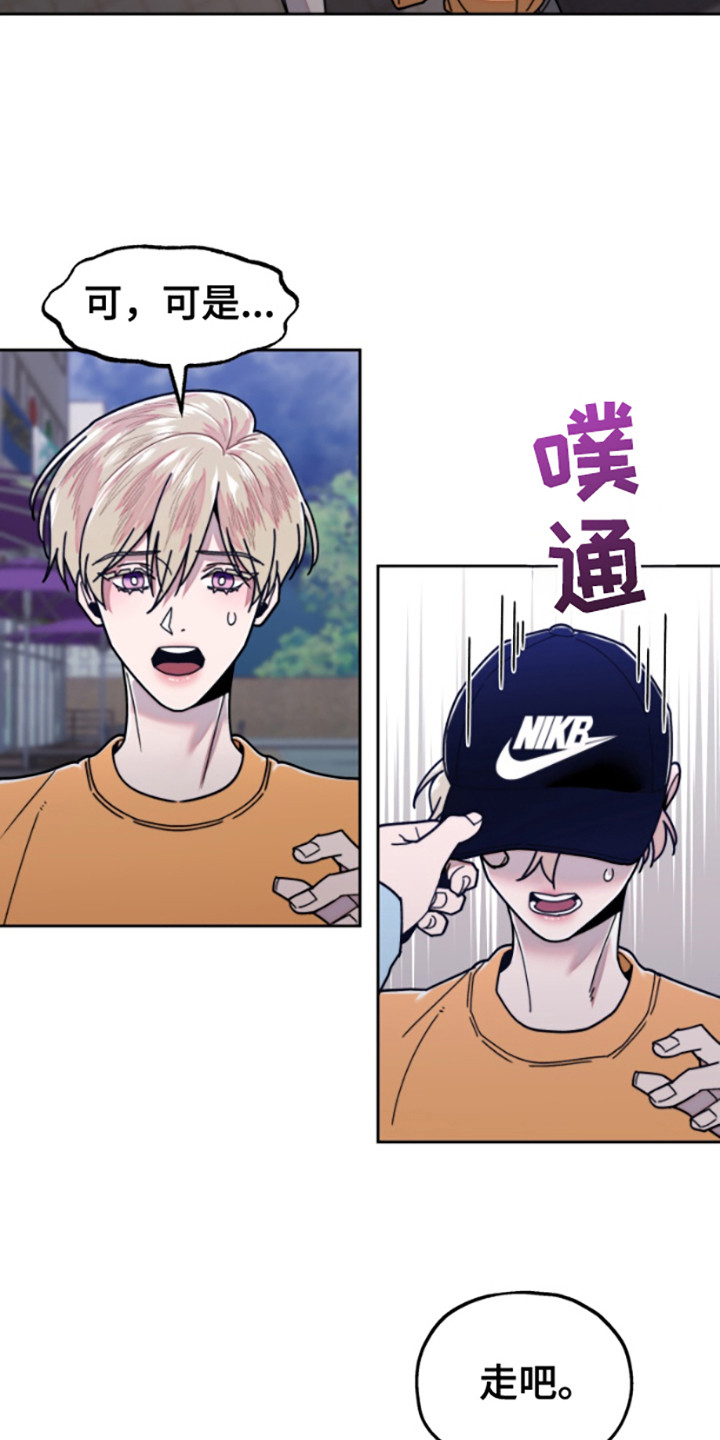 邻家王子漫画,第14章：解释1图