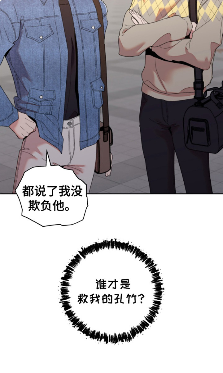 邻家王子漫画,第3章：双胞胎1图