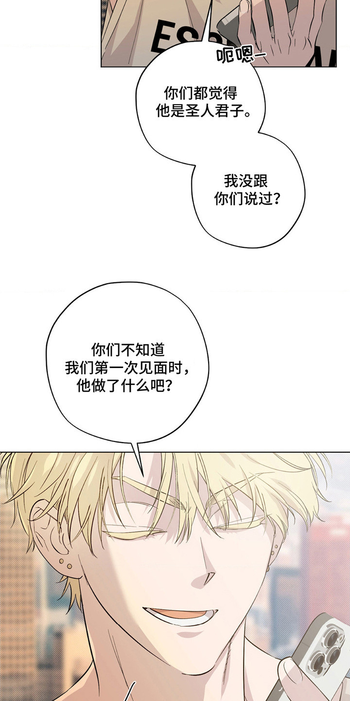 赛道贵公子漫画,第3章：抱怨1图