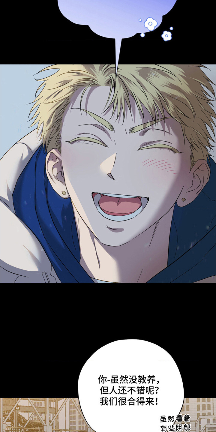 赛道贵公子漫画,第8章：合得来3图