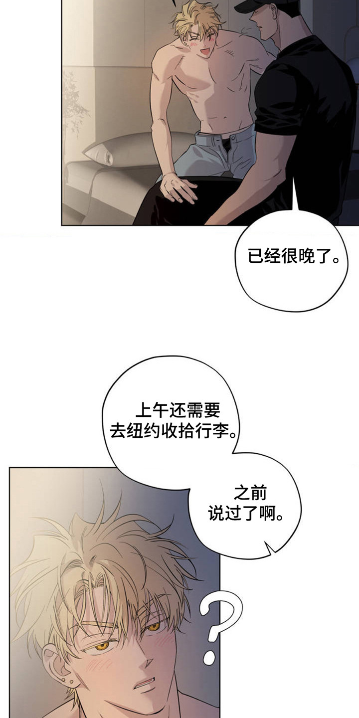 第2章：被甩了2