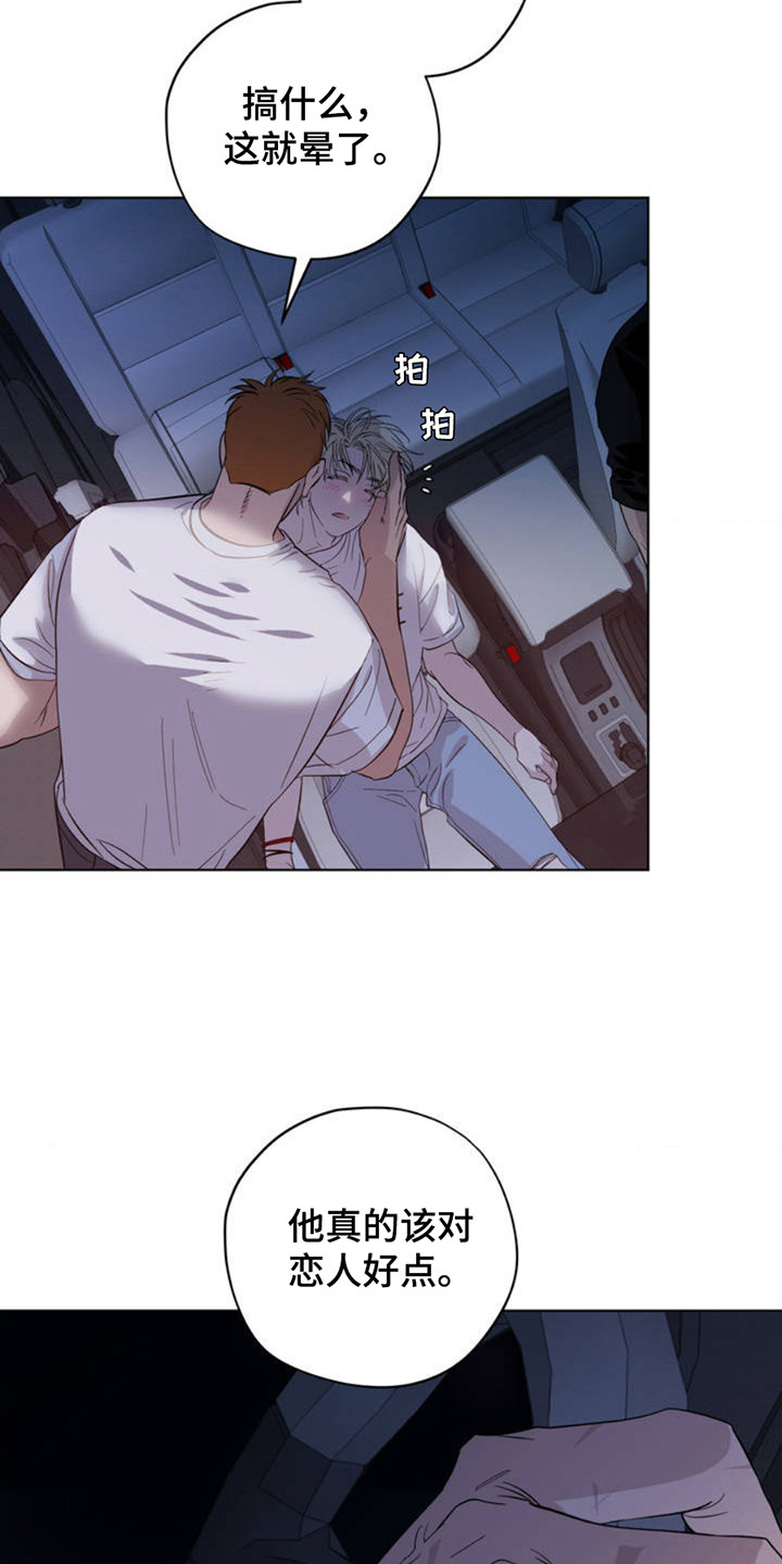 第2章：被甩了1