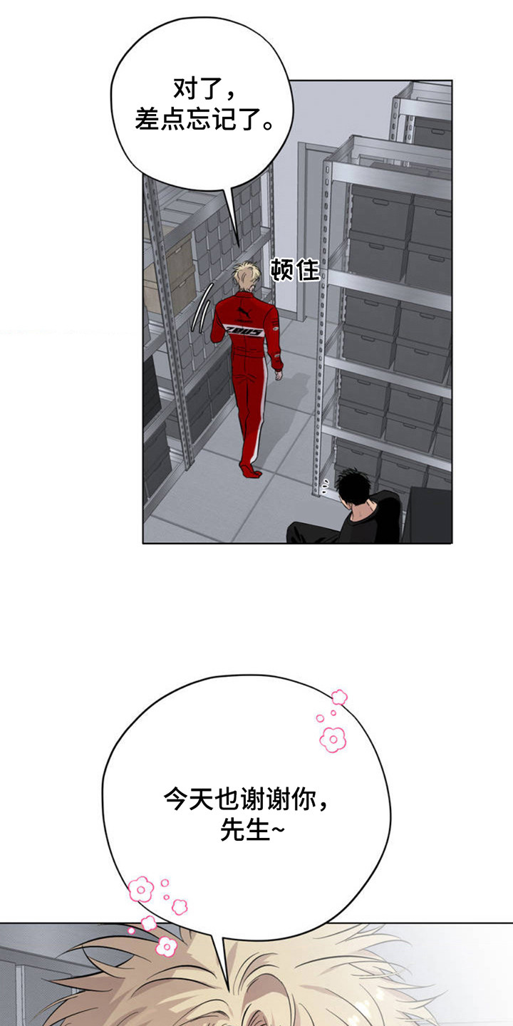 赛道贵公子漫画,第1章：冠军1图