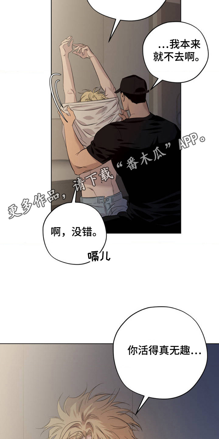 第2章：被甩了0