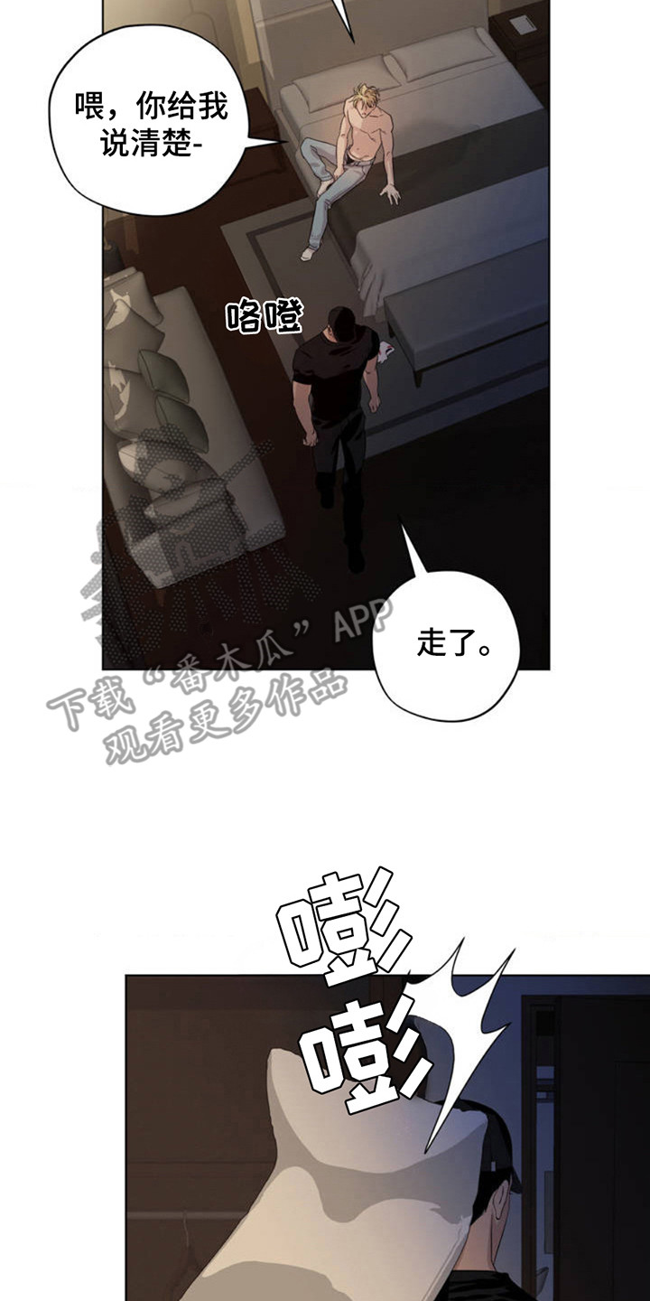 第2章：被甩了4