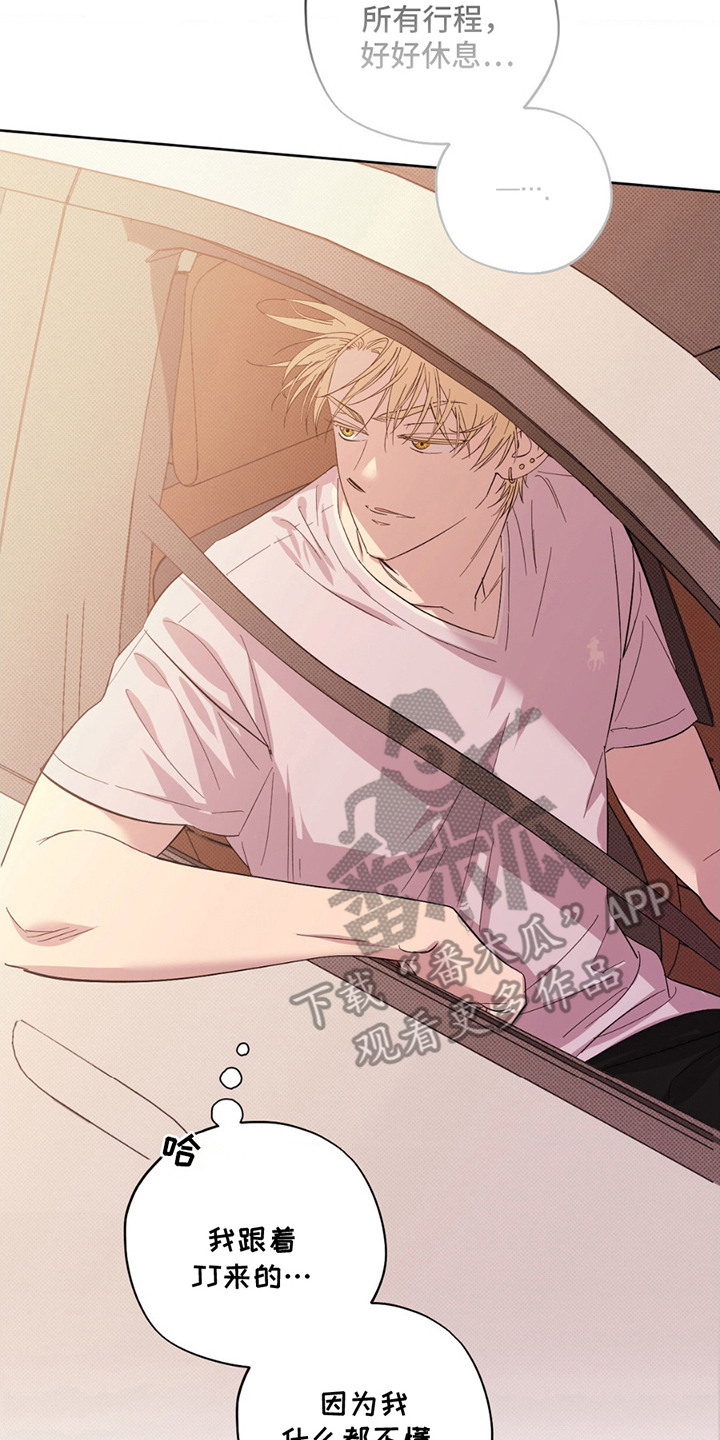 赛道贵公子漫画,第6章：太年轻了5图