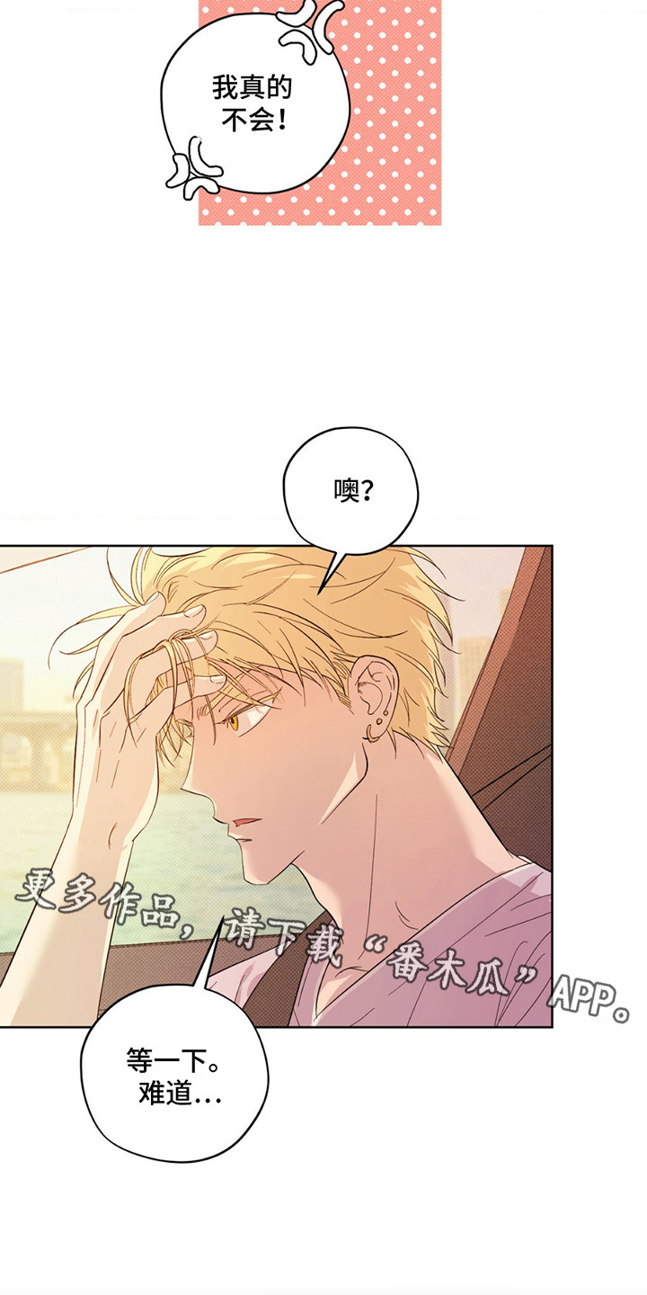 第6章：太年轻了0