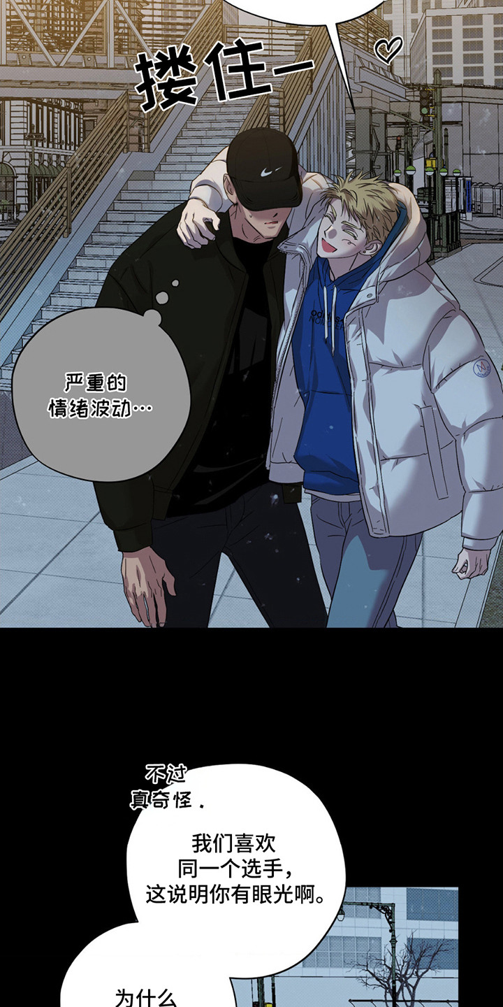 赛道贵公子漫画,第8章：合得来4图