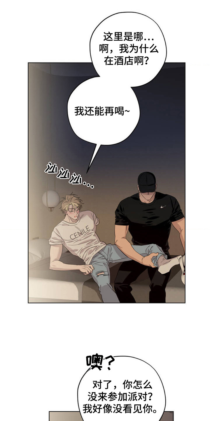 第2章：被甩了4