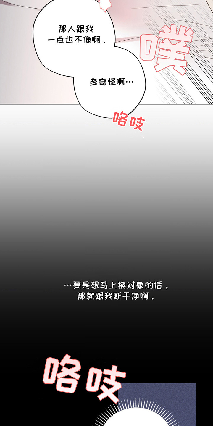 赛道贵公子漫画,第10章：还不够3图