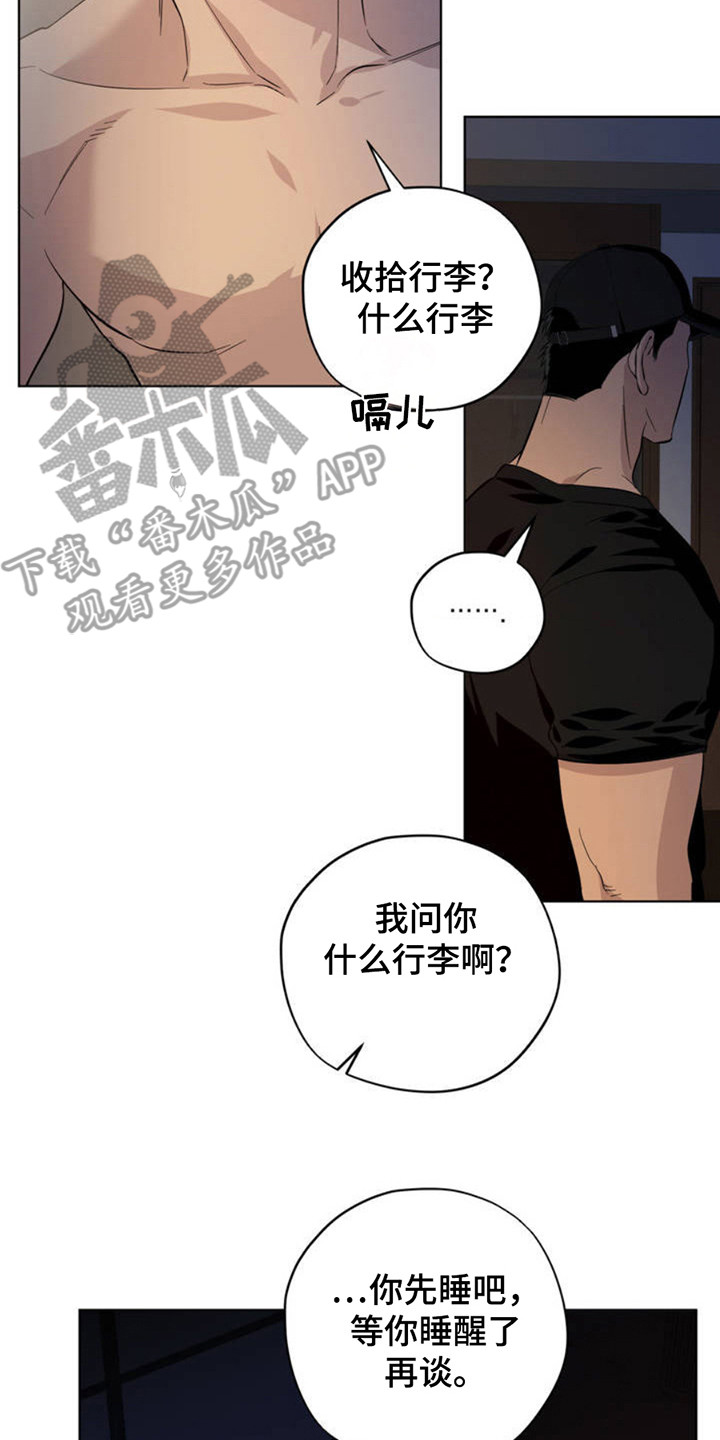 第2章：被甩了3