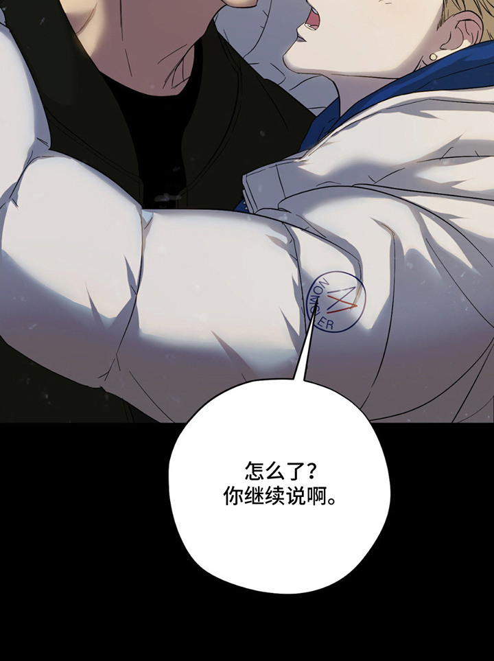 赛道贵公子漫画,第8章：合得来2图