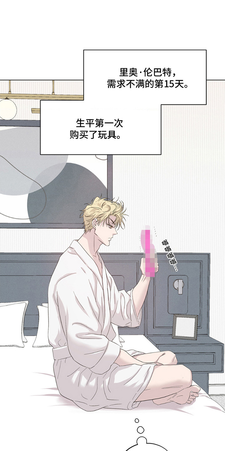 赛道贵公子作者漫画,第9章：转队1图