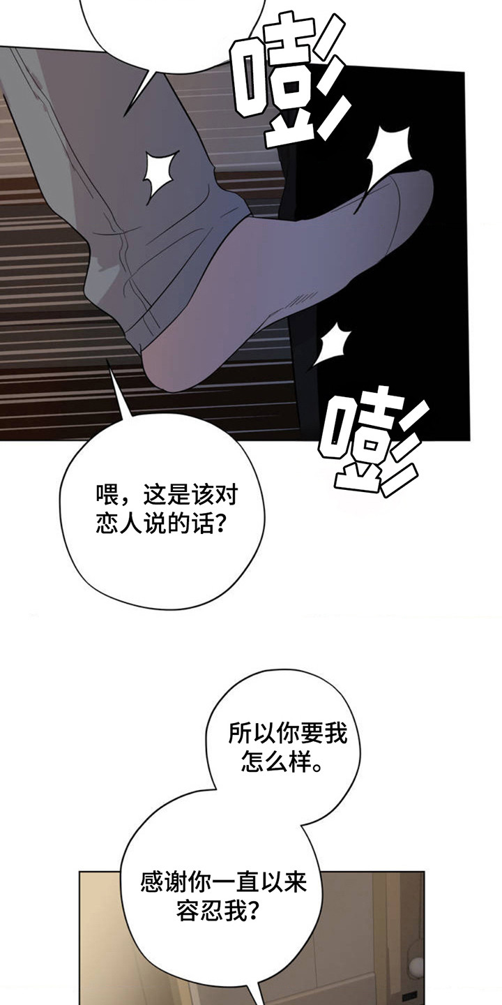 第2章：被甩了3