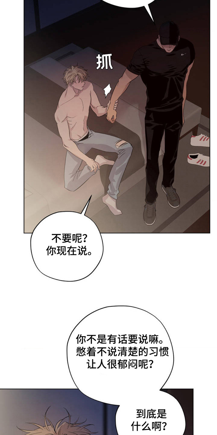 第2章：被甩了4