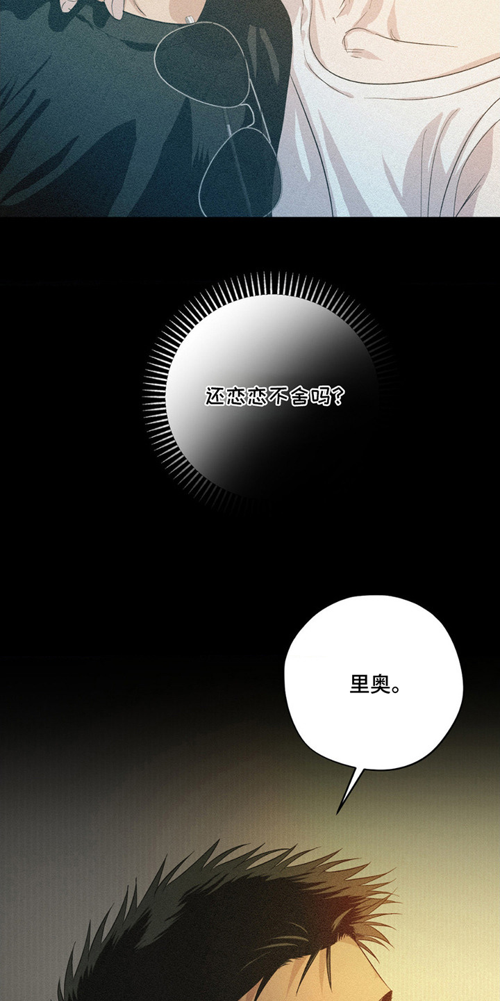 赛道贵公子漫画,第10章：还不够1图